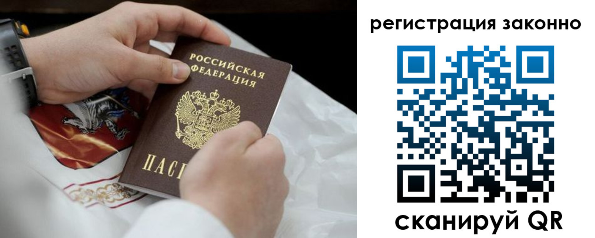 прописка штамп в Очёре